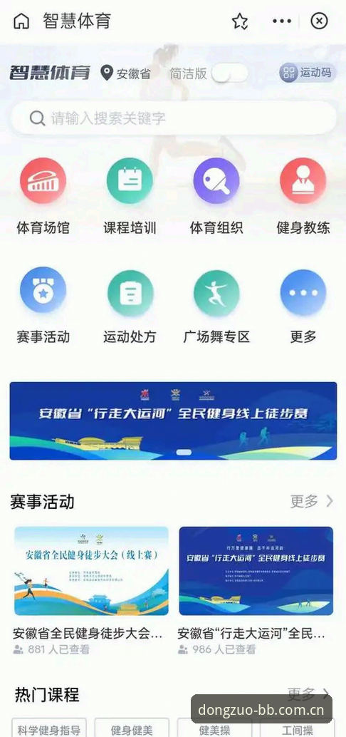 BB平台体育中文站使用详解：从安装到实时赛程的完整引导